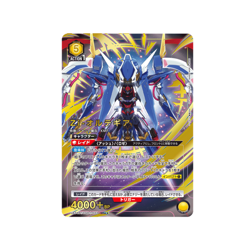 Zi-Ortygia UA34BT/CGD-1-033 ★★ Card