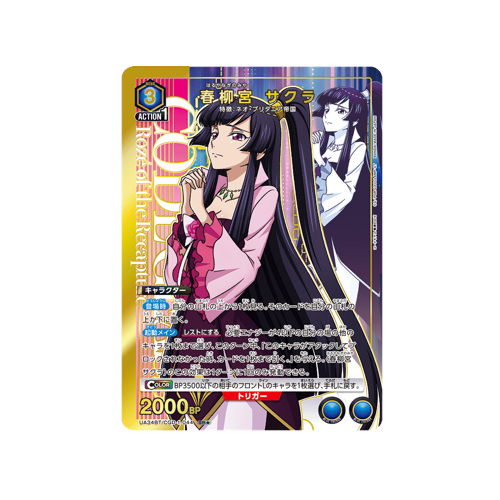 Sakura Haruyanagi UA34BT/CGD-1-044 ★ Card