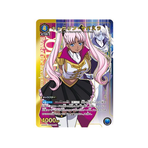 Catherine Sabathra UA34BT/CGD-1-051 ★ Card