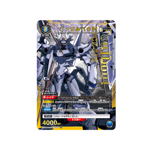 Foulbout UA34BT/CGD-1-070 ★ Card