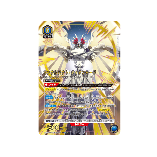 Foulbout Titan UA34BT/CGD-1-071 ★★ Card