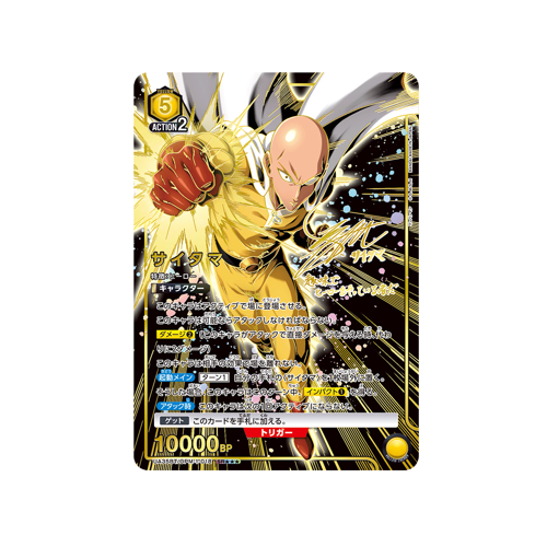 Saitama UA35BT/OPM-1-018 ★★★ Card