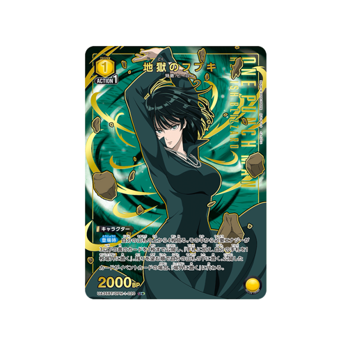 Fubuki the Blizzard of Hell UA35BT/OPM-1-020 ★ Card
