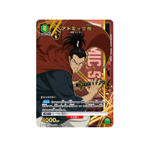 Atomic Samurai UA35BT/OPM-1-038 ★ Card