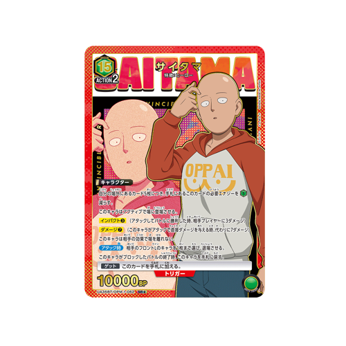 Saitama UA35BT/OPM-1-062 ★ Card