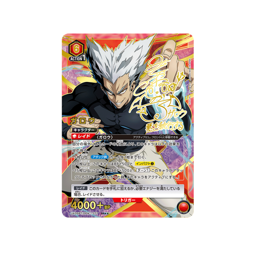 Garou UA35BT/OPM-1-077 ★★ Card