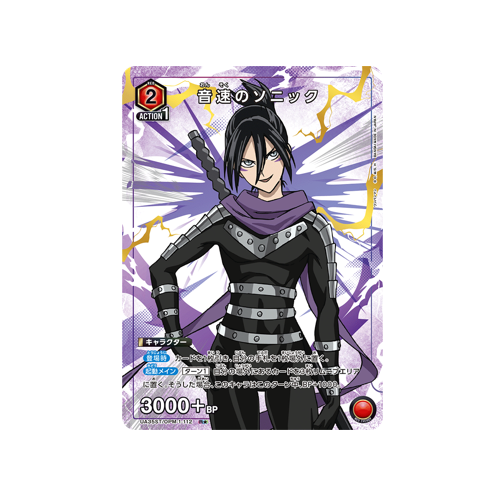 Speed-o'-Sound Sonic UA35ST/OPM-1-112 ★ Card