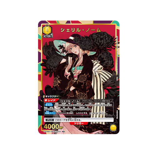 Sheryl Nome UA36BT/MCR-1-009 ★ Card