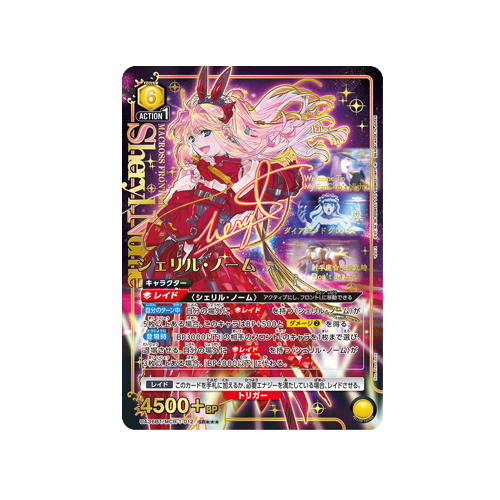 Sheryl Nome UA36BT/MCR-1-012 ★★★ Card