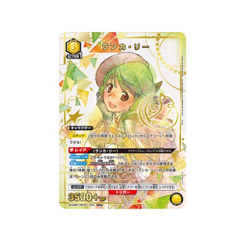 Ranka Lee UA36BT/MCR-1-022 ★ Card