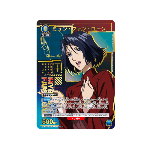 Myung Fang Lone UA36BT/MCR-1-037 ★ Card