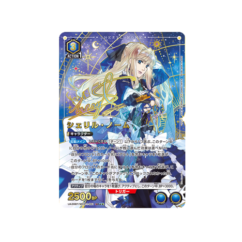 Sheryl Nome UA36BT/MCR-1-051 ★★ Card