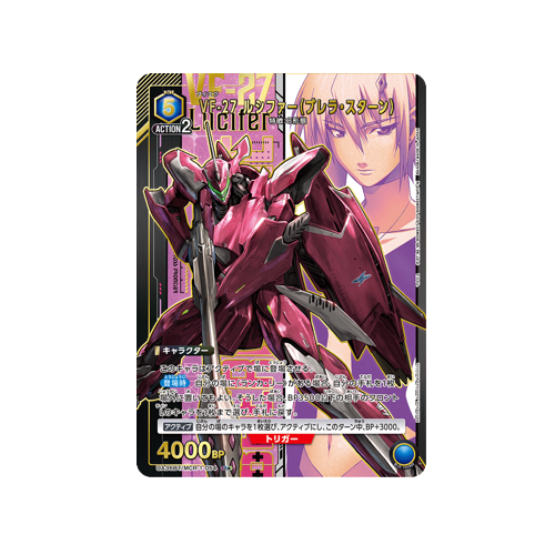 VF-27 Lucifer (Brera Sterne) UA36BT/MCR-1-054 ★ Card