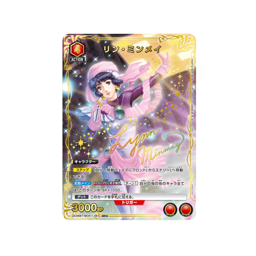 Lynn Minmay UA36BT/MCR-1-067 ★ Card