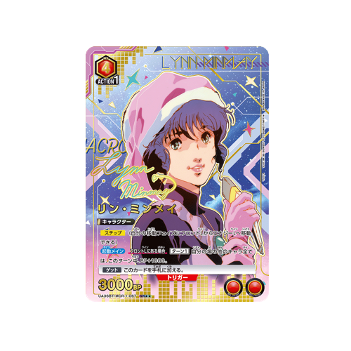 Lynn Minmay UA36BT/MCR-1-067 ★★ Card