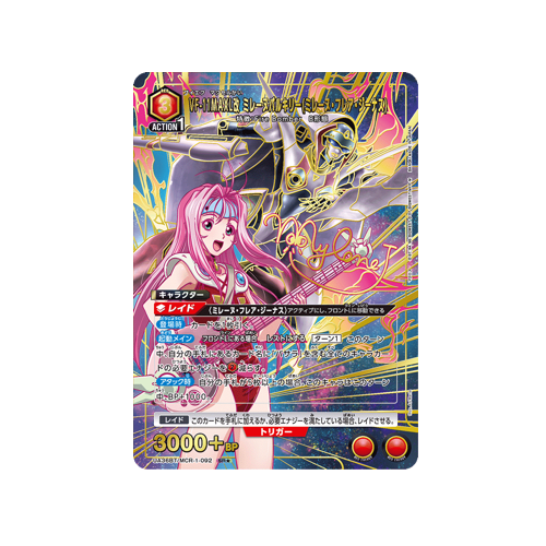 VF-11MAXL Custom Mylene Valkyrie (Mylene Flare Jenius) UA36BT/MCR-1-092 ★ Card