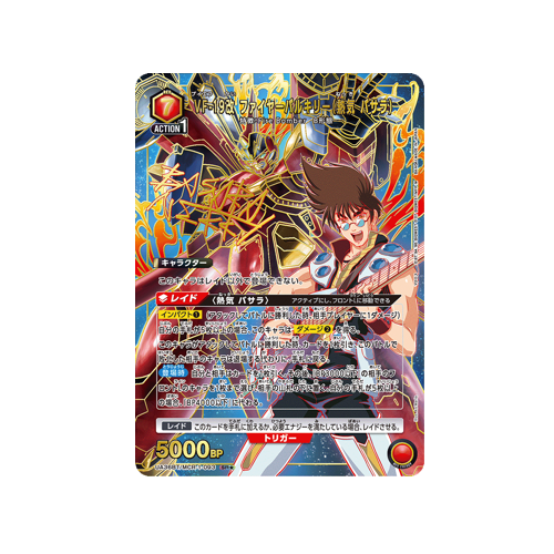VF-19 Custom Fire Valkyrie (Basara Nekki) UA36BT/MCR-1-093 ★ Card