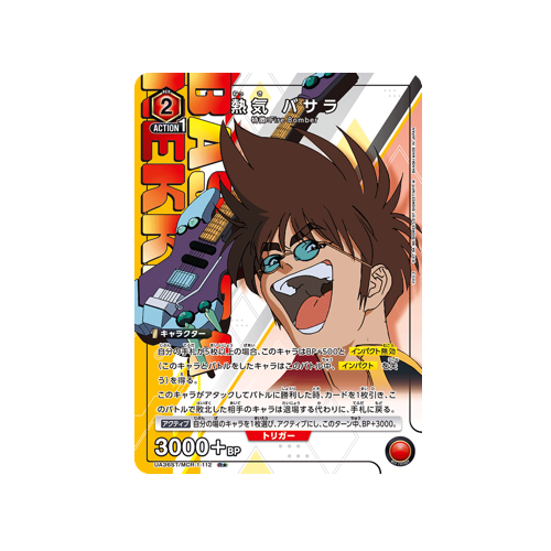 Basara Nekki UA36ST/MCR-1-112 ★ Card