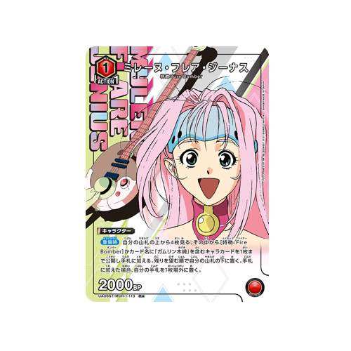 Mylene Flare Jenius UA36ST/MCR-1-113 ★ Card
