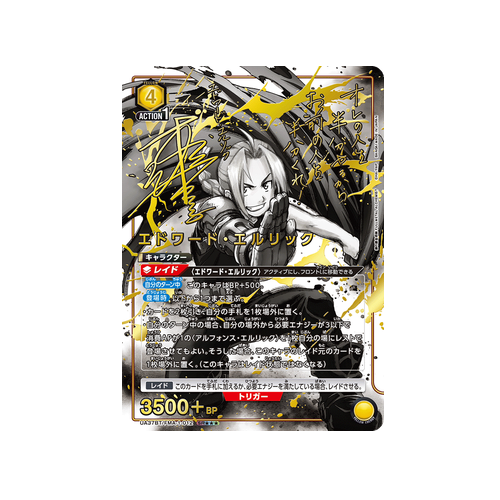 Edward Elric UA37BT/FMA-1-012 ★★★ Card