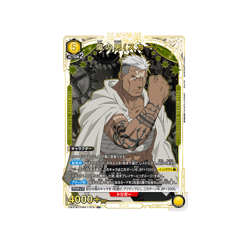 Scar UA37BT/FMA-1-013 ★ Card