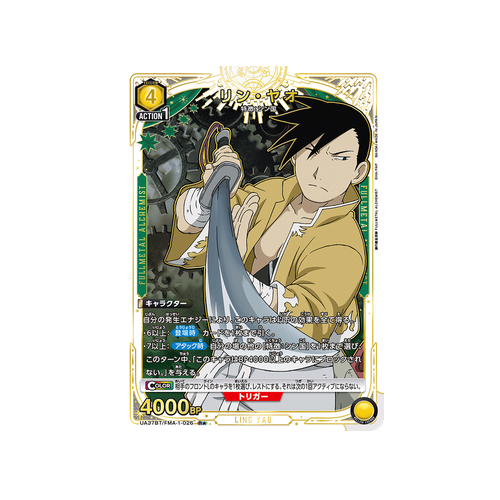 Ling Yao UA37BT/FMA-1-026 ★ Card