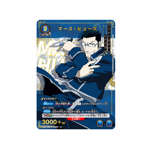 Maes Hughes UA37BT/FMA-1-046 ★ Card
