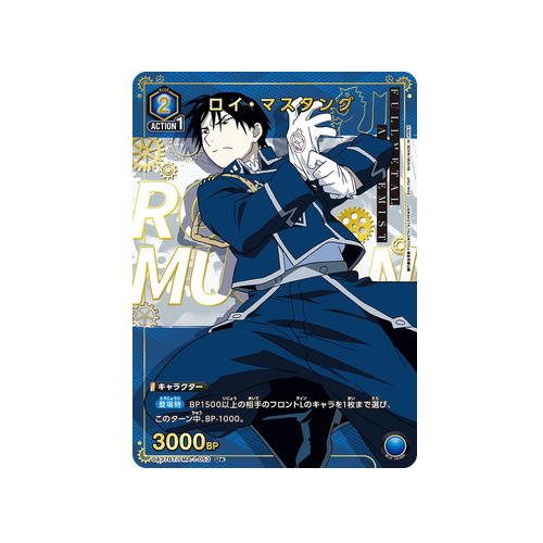 Roy Mustang UA37BT/FMA-1-053 ★ Card