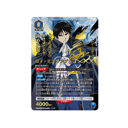 Roy Mustang UA37BT/FMA-1-055 ★★ Card