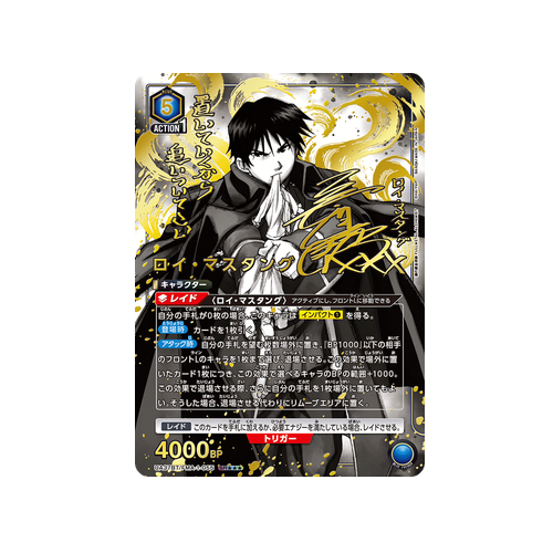 Roy Mustang UA37BT/FMA-1-055 ★★★ Card