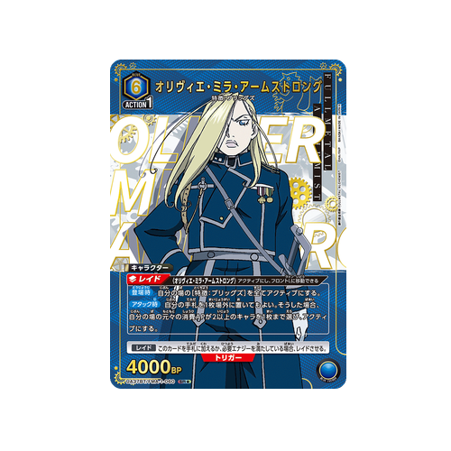 Olivier Mira Armstrong UA37BT/FMA-1-060 ★ Card