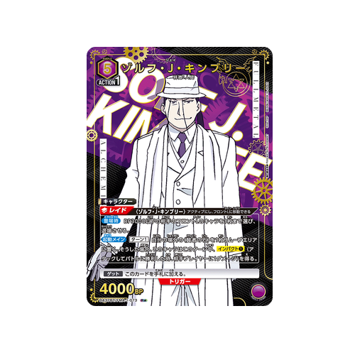 Kimblee (Solf J. Kimblee) UA37BT/FMA-1-073 ★ Card