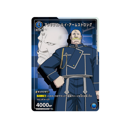 Alex Louis Armstrong UA37ST/FMA-1-110 ★ Card