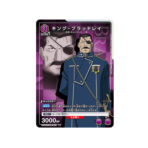King Bradley UA37ST/FMA-1-113 ★ Card