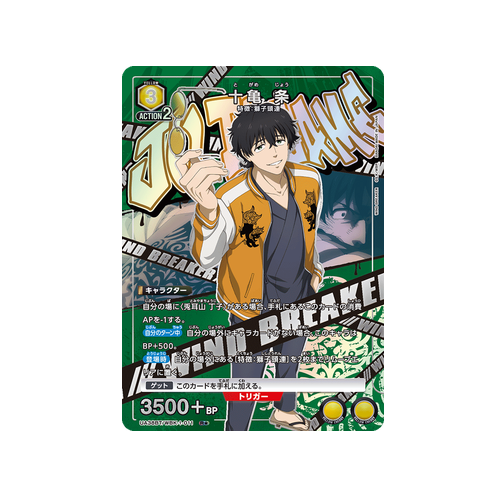 Jo Togame UA38BT/WBK-1-011 ★ Card