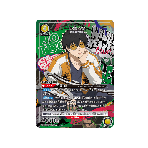Jo Togame UA38BT/WBK-1-012 ★ Card