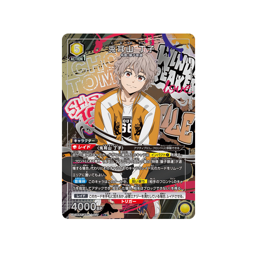 Choji Tomiyama UA38BT/WBK-1-017 ★ Card