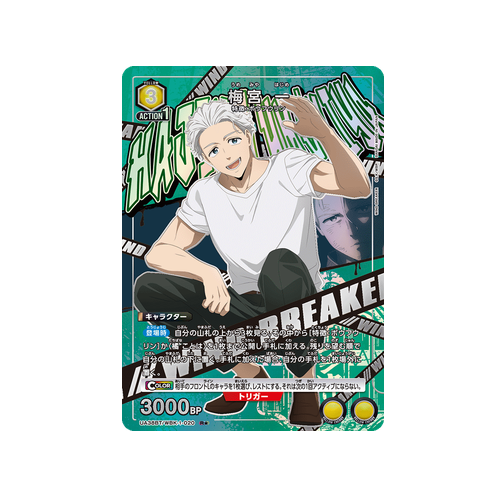 Hajime Umemiya UA38BT/WBK-1-020 ★ Card