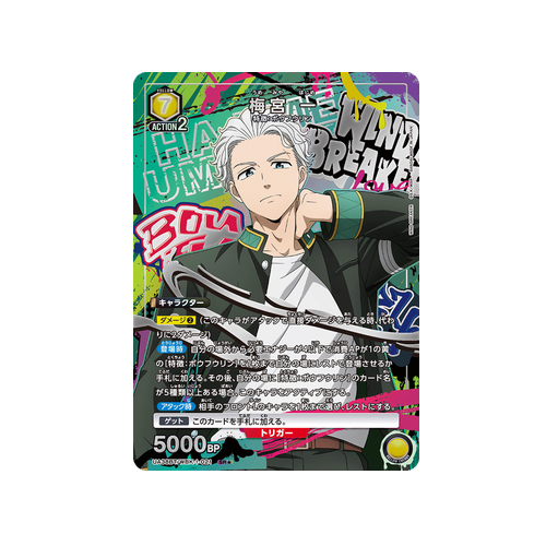 Hajime Umemiya UA38BT/WBK-1-021 ★ Card
