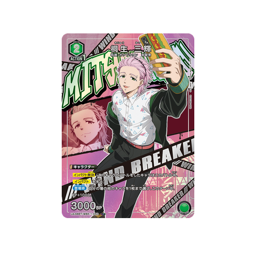 Mitsuki Kiryu UA38BT/WBK-1-050 ★ Card