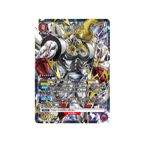 Akuma Shogun UA39BT/KIN-1-001 ★ Card