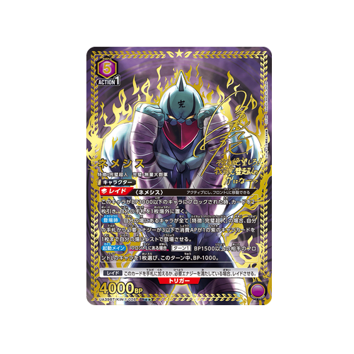 Nemesis UA39BT/KIN-1-026 ★★ Card