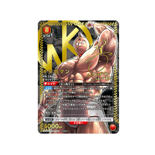 Kinnikuman UA39BT/KIN-1-051 ★★★ Card