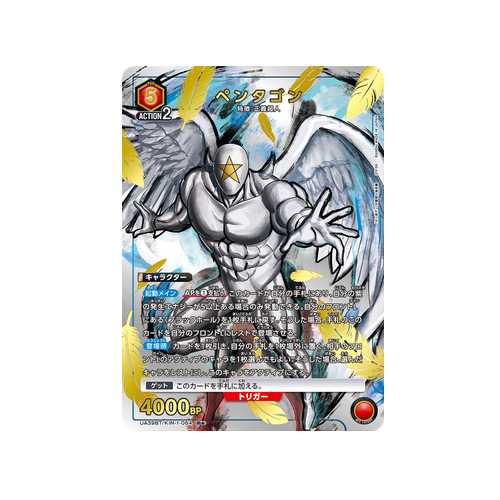 Pentagon UA39BT/KIN-1-064 ★ Card
