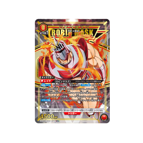 Robin Mask UA39BT/KIN-1-071 ★ Card
