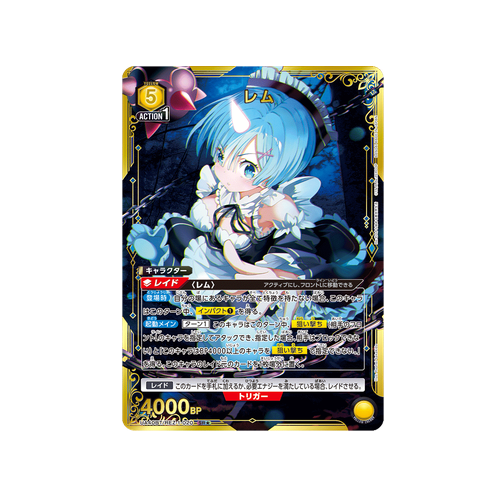 Rem UA40BT/REZ-1-020 ★ Card