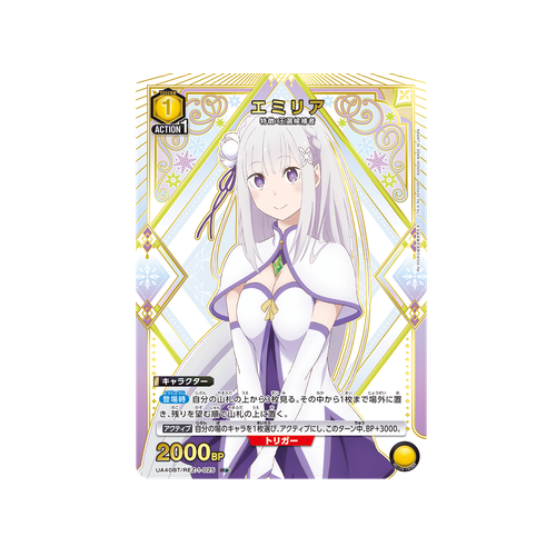 Emilia UA40BT/REZ-1-025 ★ Card