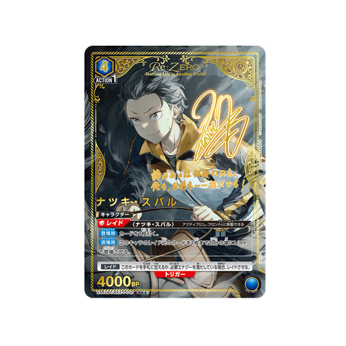 Subaru Natsuki UA40BT/REZ-1-040 ★★ Card