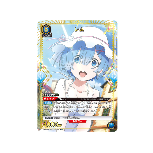 Rem UA40BT/REZ-1-051 ★ Card