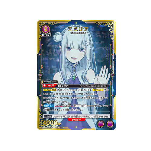 Emilia UA40BT/REZ-1-089 ★ Card